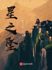 星之坠