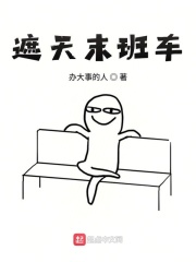 遮天之我比叶凡活的长