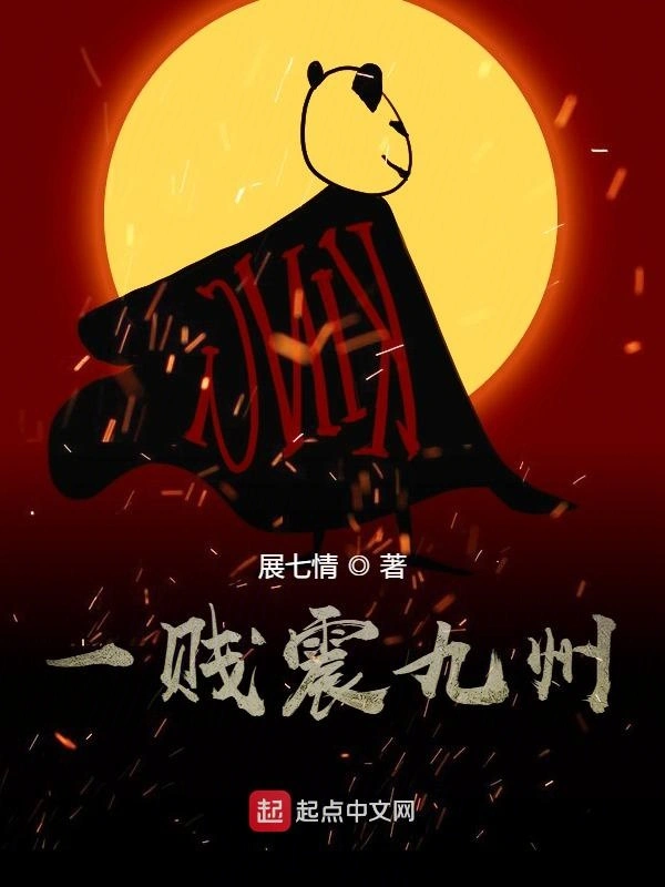 剑皇本纪