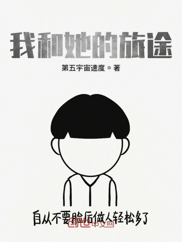 寻找答案的旅途