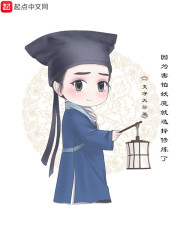 因为害怕妖魔就选择修炼了在线阅读