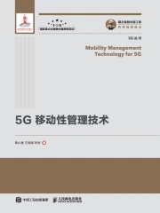 5G 移动性管理技术》小说在线阅读-起点中文网手机端