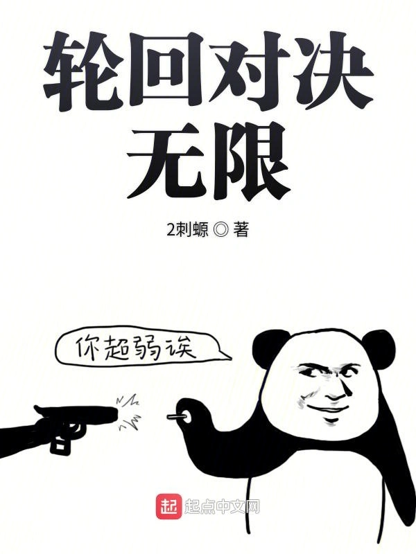 诸天之无限与轮回乐园