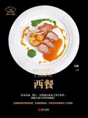 西餐