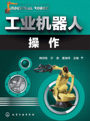 工业机器人操作在线阅读
