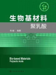 生物基材料聚乳酸