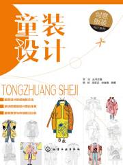 童装设计