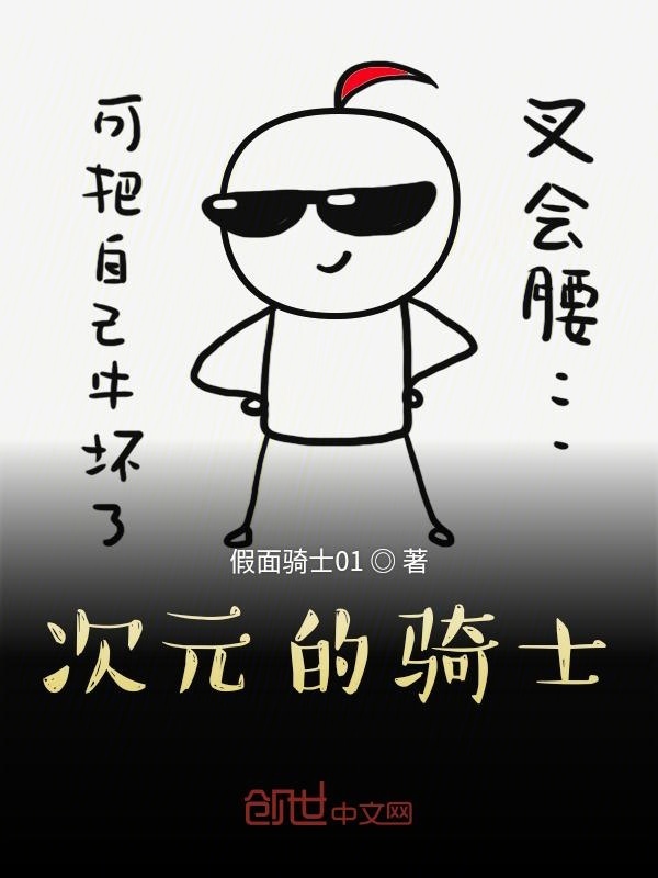 崩坏的骑士在线阅读