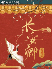 长安卿在线阅读