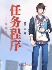 穿越之任务程序