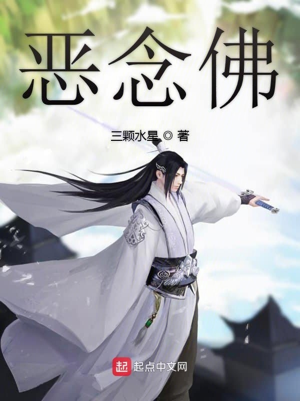 天心未泯在线阅读