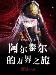 六界重生之护师狂徒