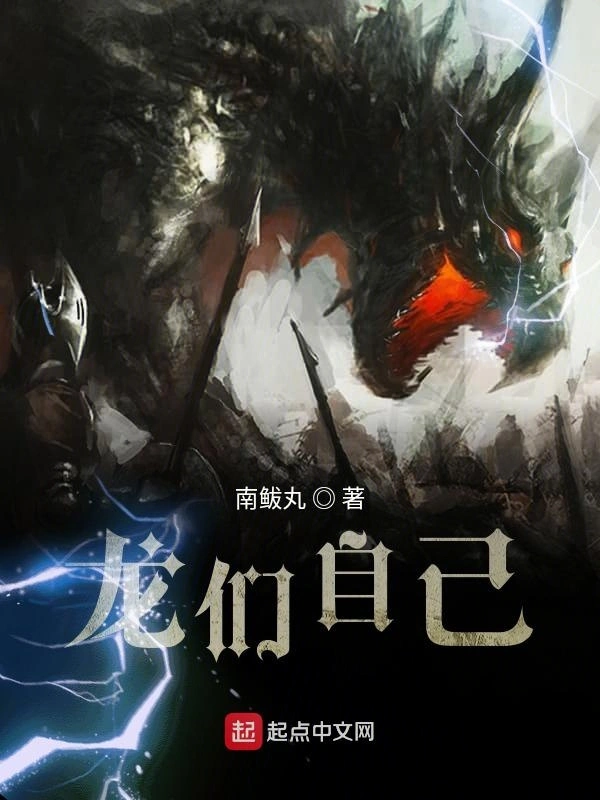 娜亚鲁王小队