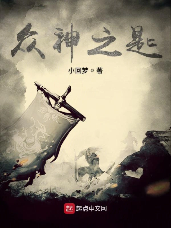 众神之匙1主角居然不是我