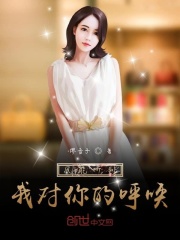 风能听到我对你的呼唤