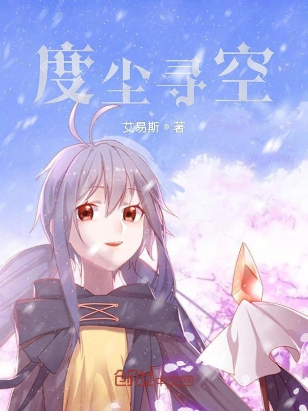 度尘寻烟