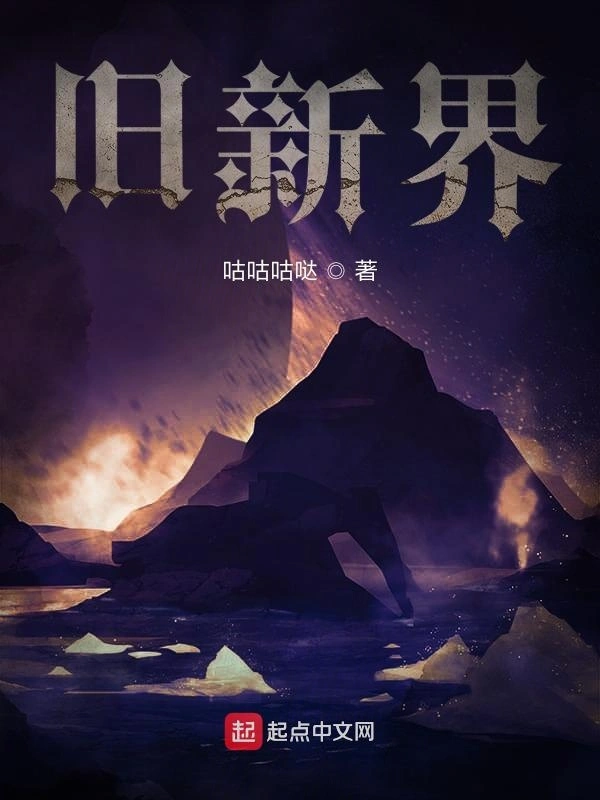 旧新界