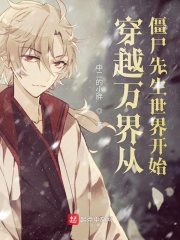 穿越万界