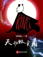 天劫贩卖商在线阅读