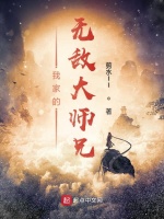 我家师兄扛下了末日在线阅读