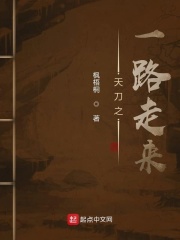 天刀之一路走来