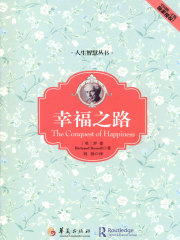 幸福之路