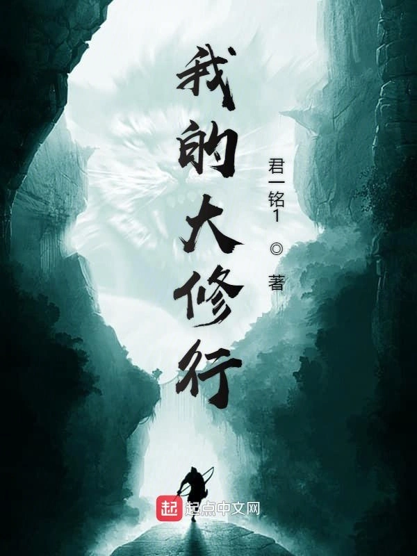 异界的全职大师