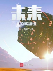 未来和平世界在线阅读
