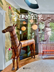 童趣的软装：给空间装上有趣的灵魂