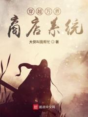 穿越万界商店系统