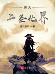 一座秃头山