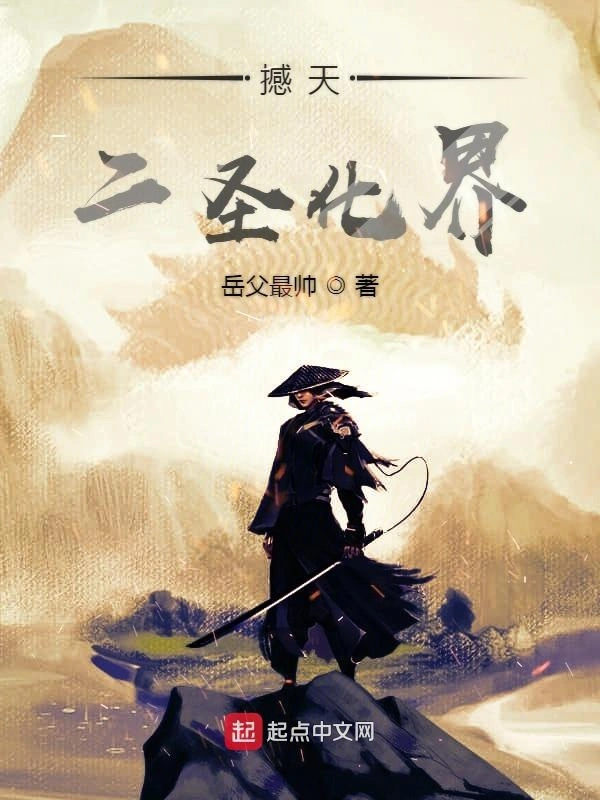 一座秃头山
