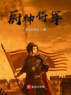 [Dịch]Ma Thần Tướng Quân- Sưu tầm