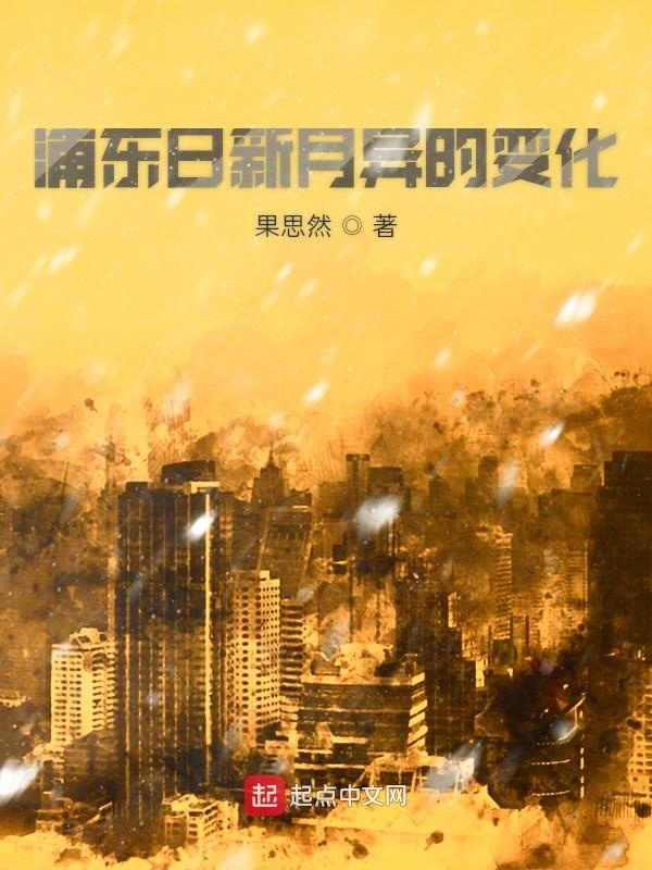 浦东的日新月异在线阅读