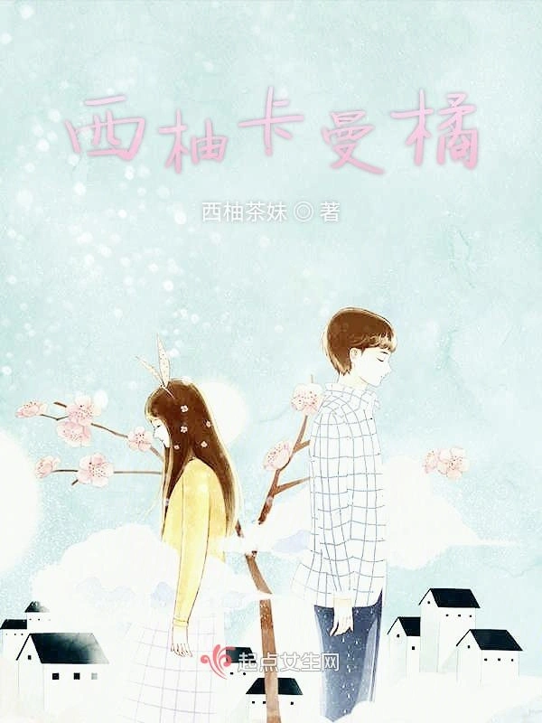 西柚卡曼橘