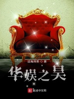 华娱之昊最新章节在线阅读