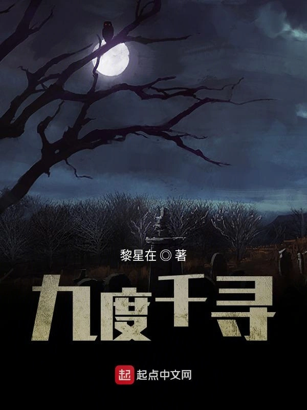 九界整活录