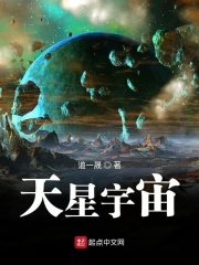 天星宇宙
