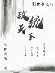男频全品类 求收藏 单主 黄冰落 起点书单 起点图 起点数据