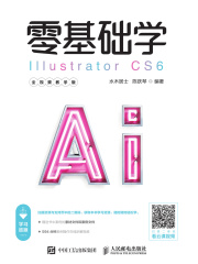 零基础学Illustrator CS6（全视频教学版）