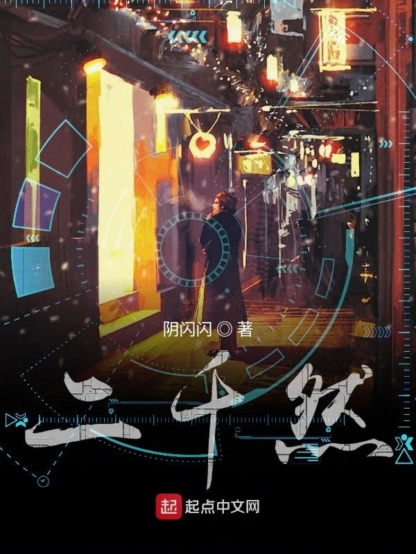 二千然