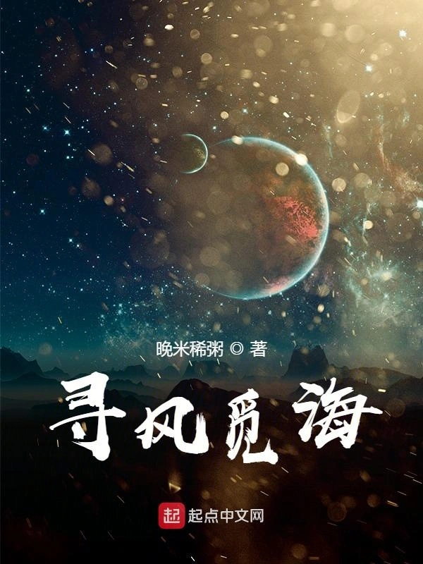 风海圣灵