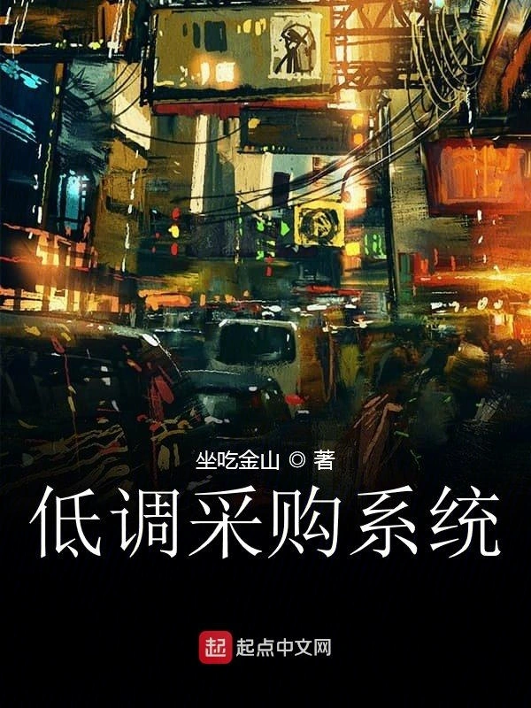假系统神豪