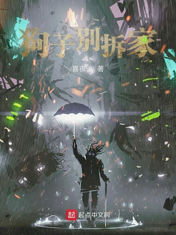 狗子别拆家