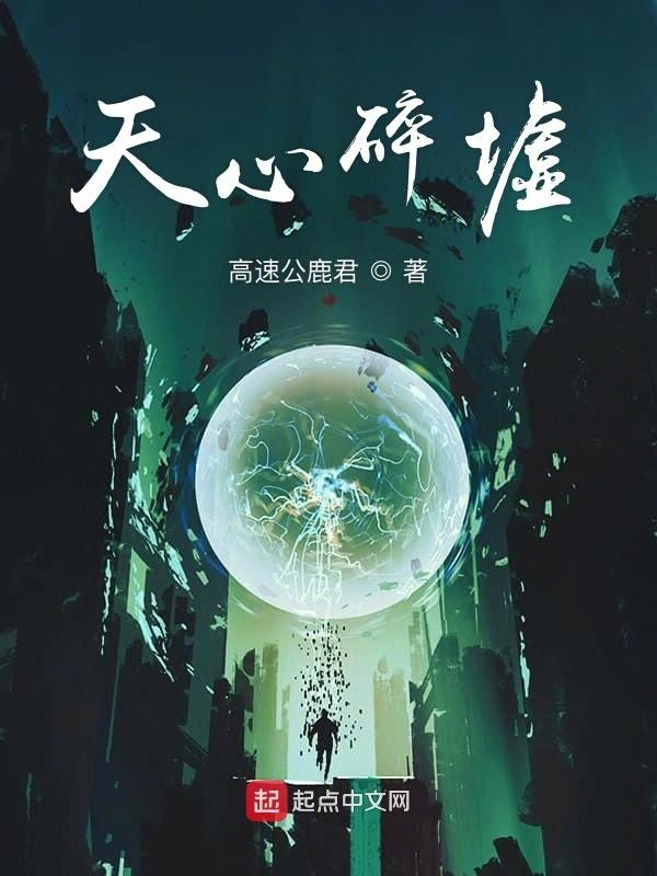 修炼之我总能扭转逆境