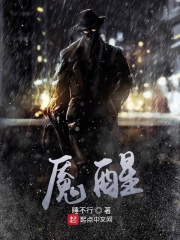 魇醒在线阅读