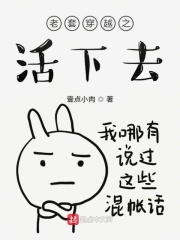 如何在炭治郎的世界苟活在线阅读