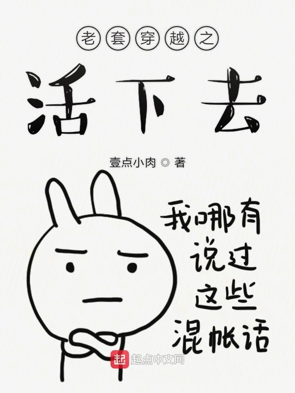 如何在炭治郎的世界苟活