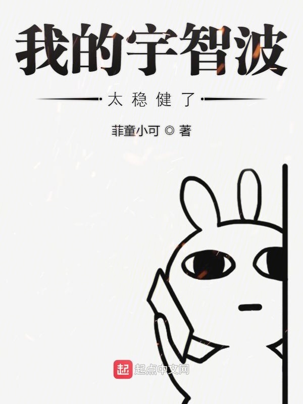 我的宇智波太稳健了在线阅读