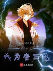 西游之我为唐三藏